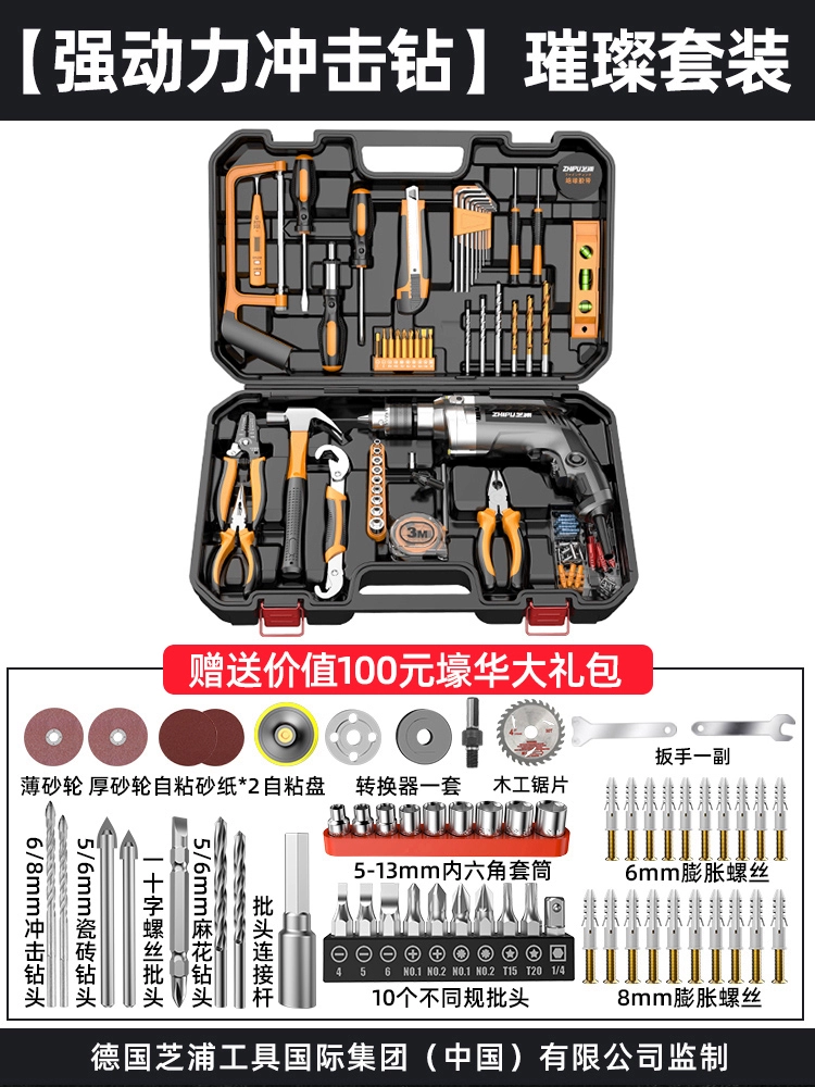 Shibaura, Đức, bộ dụng cụ điện cầm tay máy khoan điện gia đình thợ mộc điện đa chức năng bộ dụng cụ sửa chữa phần cứng  may khoan mini Máy khoan đa năng