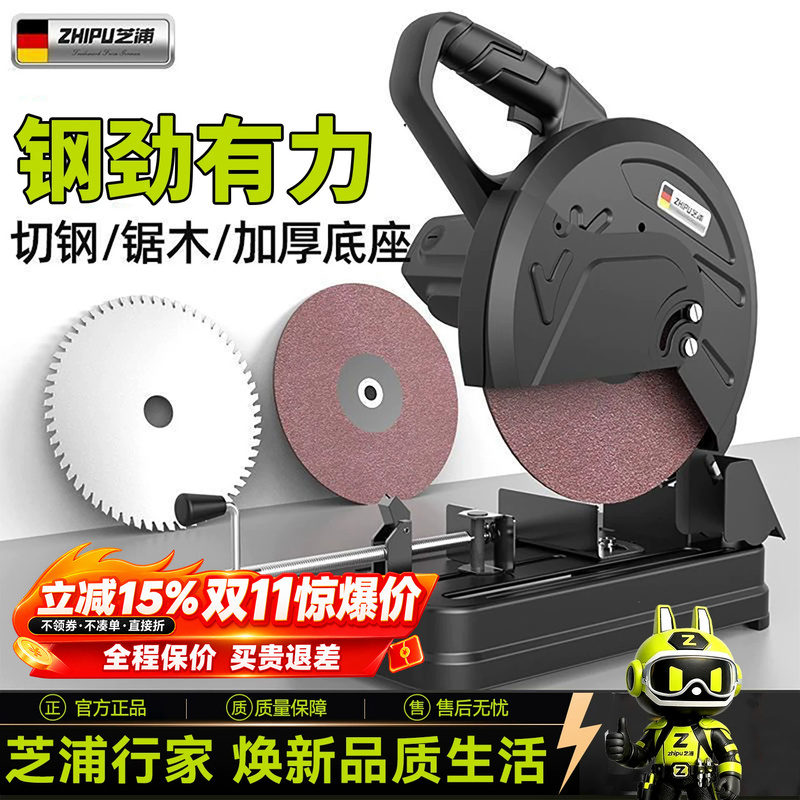 New Steel Cutting Machine 14inch Multi-Functional Desktop Woodworking Special-Purpose Cutting Machine High-Power Electric Profile Machine