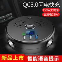 12v Turns 220V On-board Charger Inverter Car Cigarette Lighter Plug qc3 0 Fast Charge Source Conversion Socket