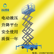 Folding scissor lift four wheel mobile platform 8 m 10 m 12 m electric hydraulic small loaded lamp artifact