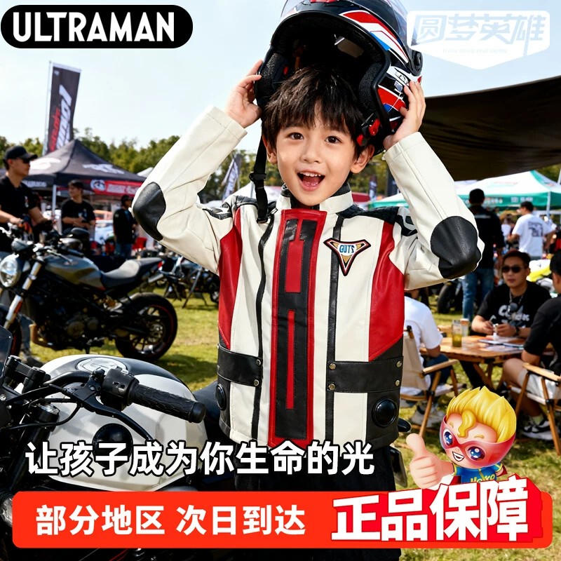 Ultraman Tiga Anniversary Celebration Costume Official Outfit Victory Team Uniform Dagu Jumpsuit Jacket Children's Clothing