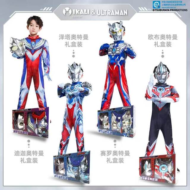 Authentic Ultraman Zero Leather Suit One-Piece Clothing for Boys, Boys' Suit, Kidsren's Breathable and Quick-Drying Cos Clothing
