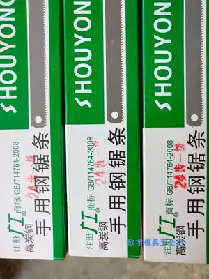 Guanggong high carbon steel hand Hacksaw Blade 14 coarse teeth 18 middle teeth 24 fine teeth factory direct sales
