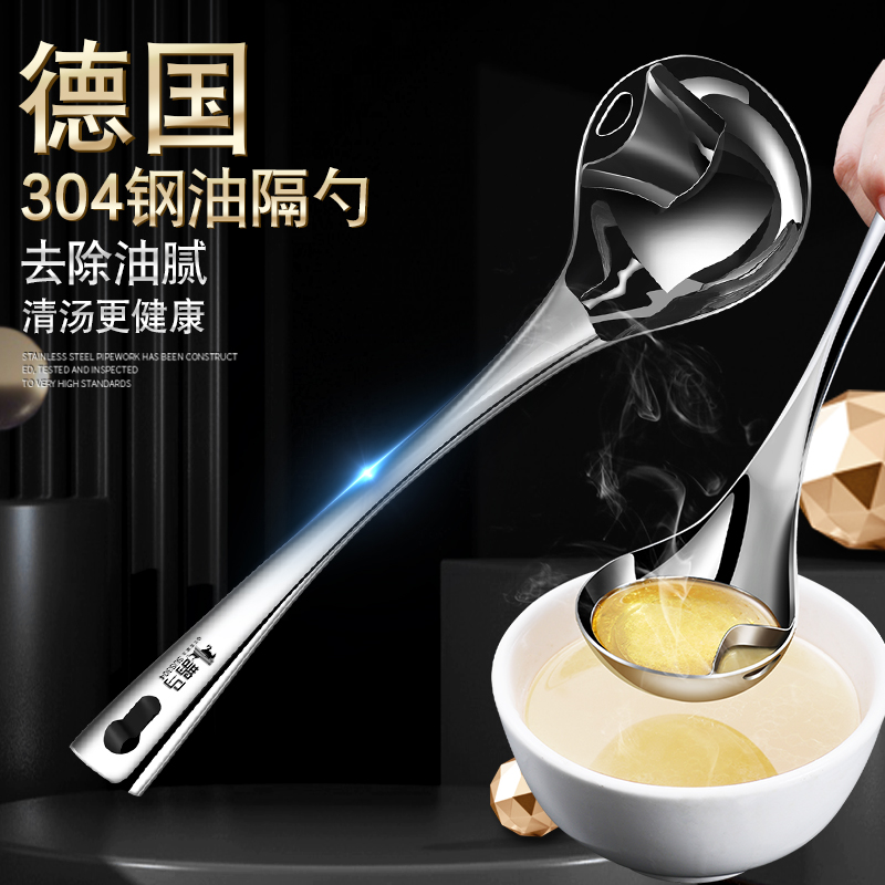 304 Stainless Steel Sepp Oil Spoon Oil Soup Separated Spoon Oil Spill Soup Spoon Filter Oil God Filter Oil Water To Oil Drain