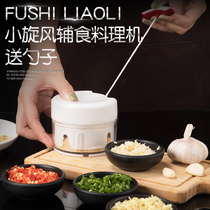 Mini garlic puree pull garlic mashing machine garlic garlic ginger small whirlwind Churner