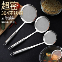 304 stainless steel oil filter fried fence filter oil spoon ultra-fine oil spill net colander oil oil separation