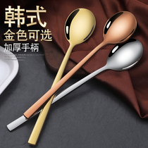  Stainless steel spoon Household long handle Korean small soup spoon Adult eating spoon spoon Korean spoon creative gold