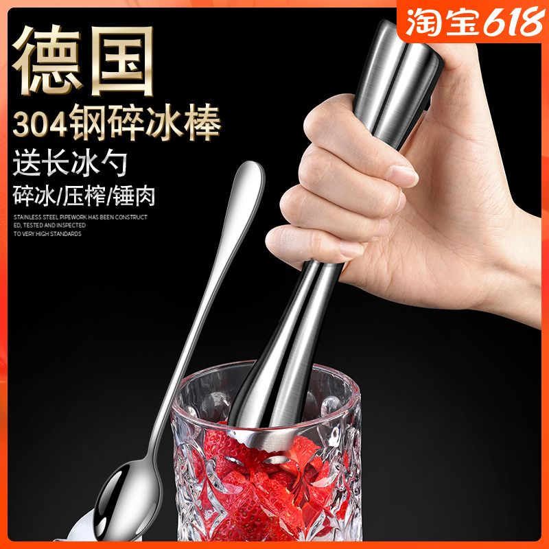 Stainless steel crushed ice bar Ice hammer Hammer Blend fruit mashed fruit mashed press Juice Rod lemon hammer Milk Tea Shop Supplies Special