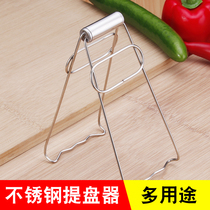 Kitchen supplies stainless steel bowl lifter disc holder anti-scalding clip Bowl clip disc clip