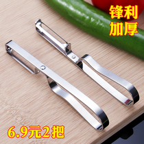 Stainless steel peeler fruit peeler apple peeler multifunctional melon potato shaved knife scraper knife