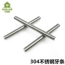 304 stainless steel tooth bar full tooth screw full thread screw through wire stud M4M5M6M8M10M12M14M16