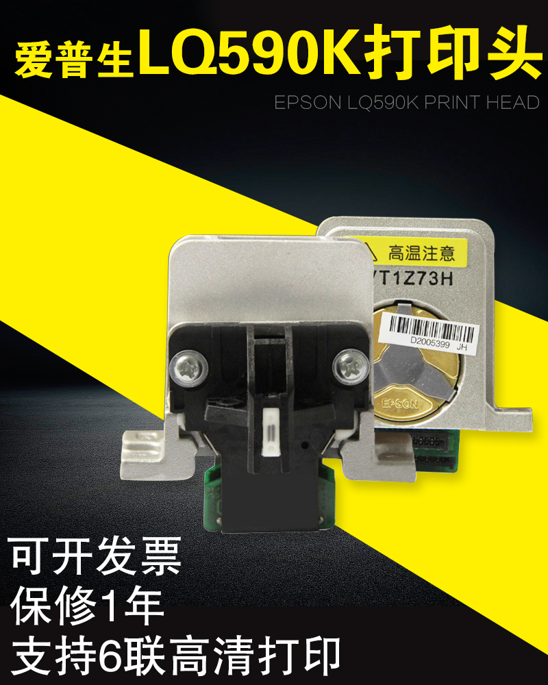 Epson 590K spray head EPSON 595K nozzle printing machine accessories