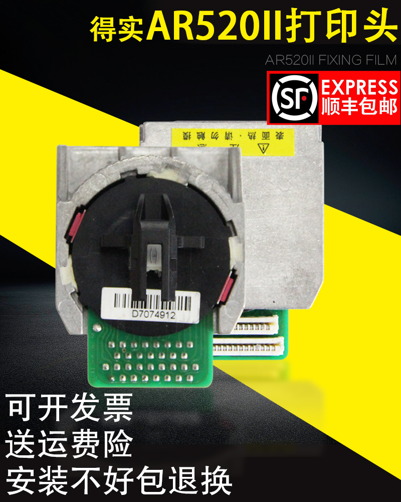 Suitable for the new Deshi AR-615K AR500PRO DS630PRO AR520II AR540II printhead