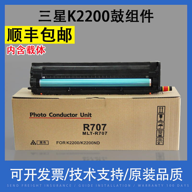 Application of Samsung K2200 sleeve drum K2200ND MLT-R707 developing bin selenium drum component imaging