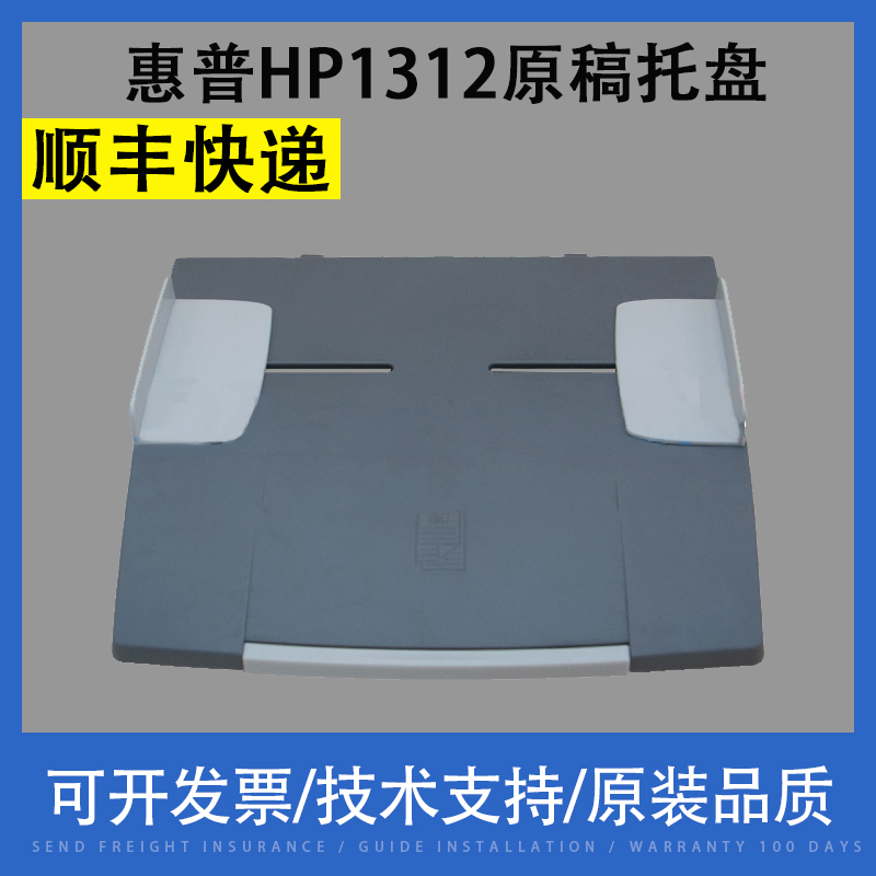 Apply HP HP1312 Manuscript Nursery 2320 2320 2820 2840 2840 Cardboard 3392 3392 3310 3310 3320