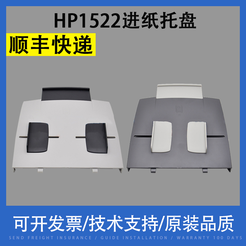 Apply HP1522 into paper proxy HP HP3055 manuscript in cardboard M1522NF 3390 3030