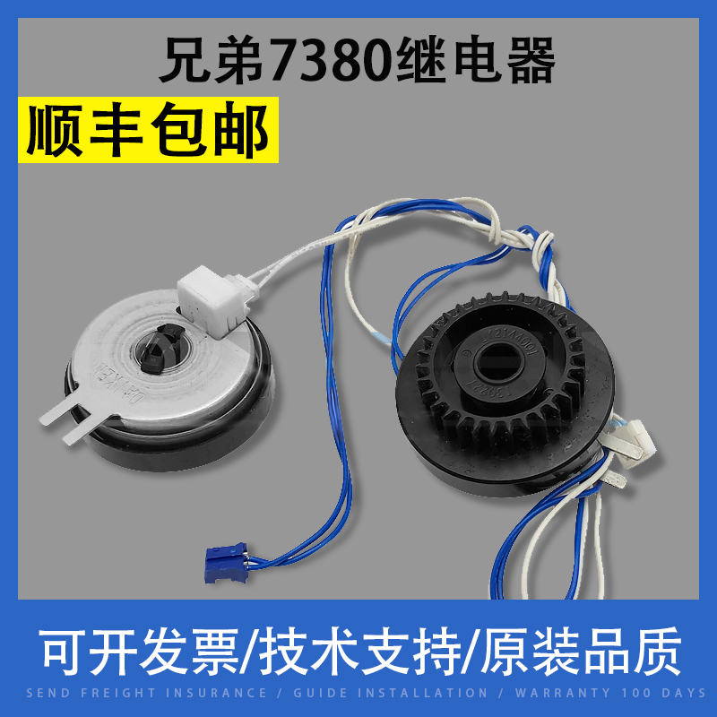 Applicable 7380 7380 7360 7055 7055 Lenovo 7400 7650 2400 into paper clutch
