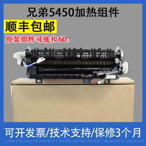 Applicable brother HL5450 heating assembly MFC8510 8520DN 8515 fixing assembly Fuser