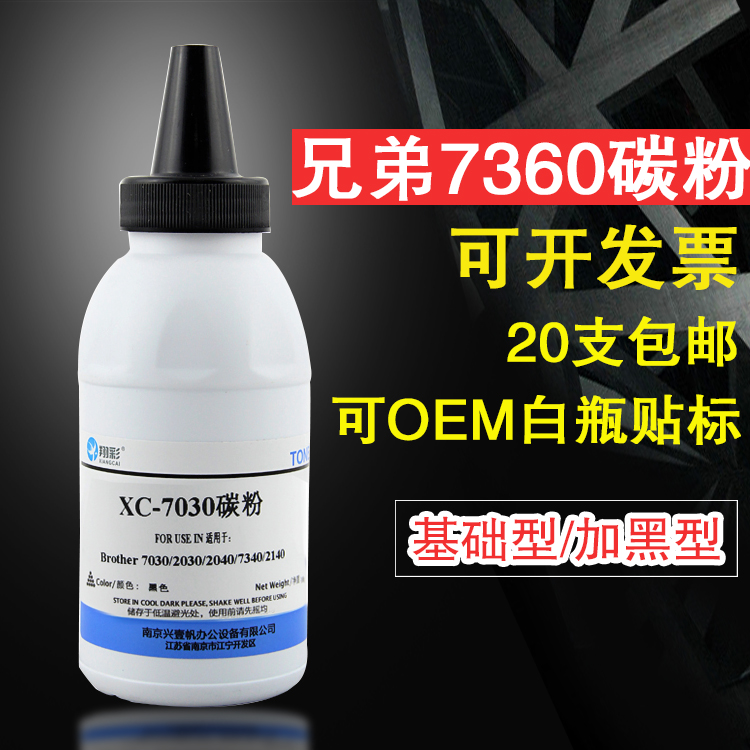 Applicable Brothers 2140 Carbon powder 7030 7030 7340 7340 Lenovo 7450 toner brothers 7360 Carbon powder