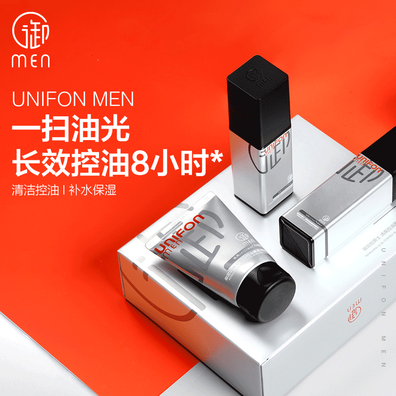 Yunifang men's water lotion skin care products moisturizing set oil control refreshing to blackheads