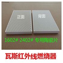 Gas stove burner ceramic sheet Honeycomb ceramic sheet 1602 2404 stove gas stove ceramic plate direct sales