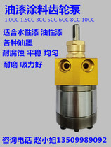 JC paint coating gear pump 3 5 6CC water-based electrostatic painting pump Paint delivery metering pump oil pump quantitative