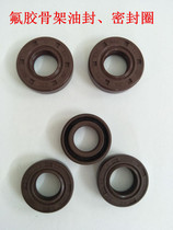 Fluorine rubber rubber skeleton oil seal i paint gear pump oil seal spray paint gear pump special 5 or more