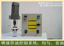 Paint gear pump painting oil supply control system Electrostatic suction oil pump control Rotary cup spray gun oil supply control
