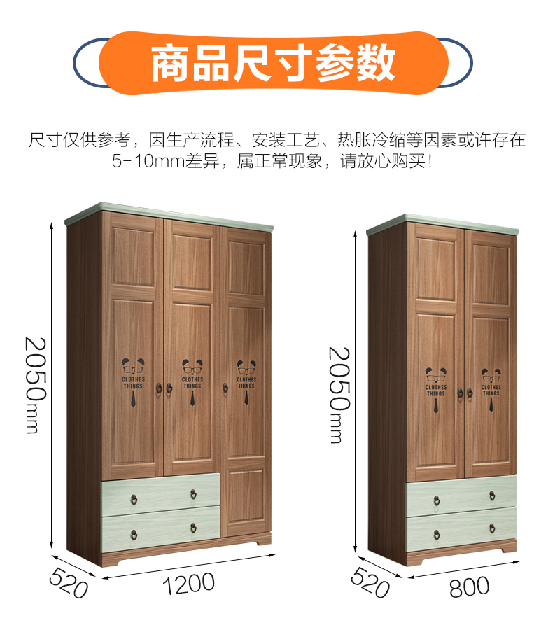 衣柜尺寸.jpg