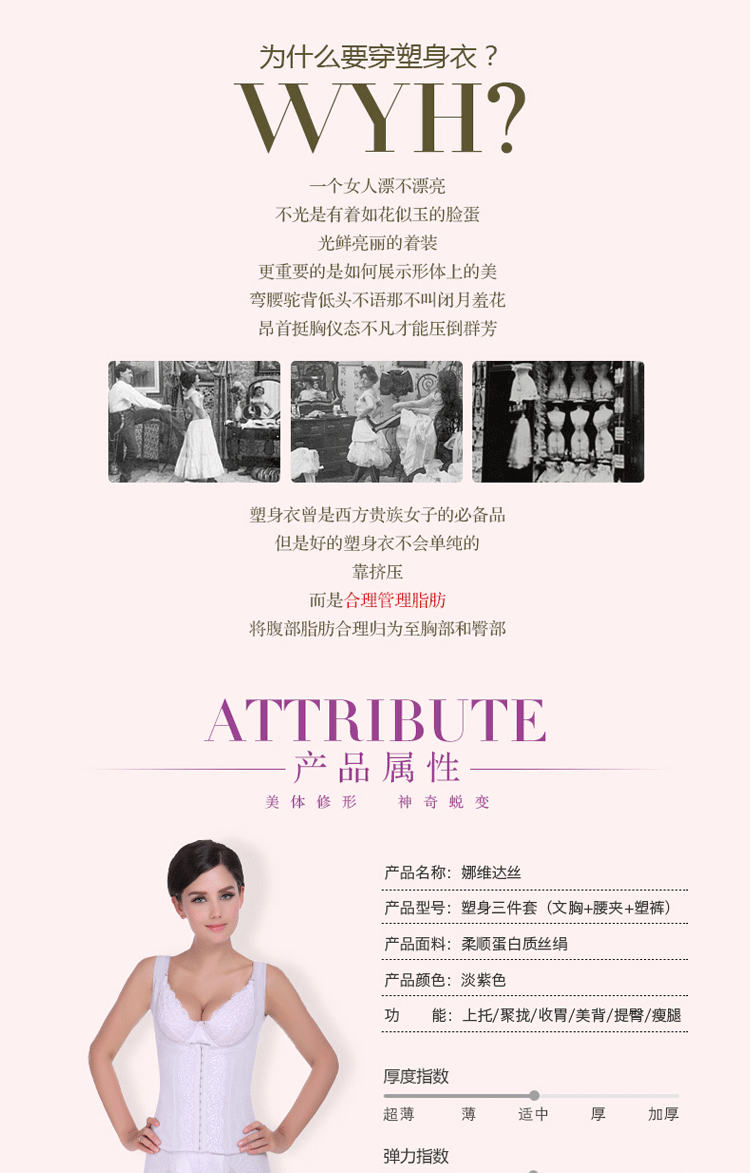 Corset amincissant - Ref 692225 Image 6