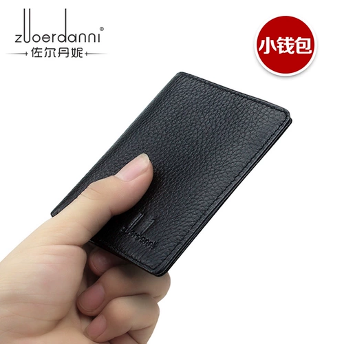 Маленький ультратонкий короткий кожаный бумажник, из натуральной кожи