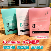 New Zealand 8 minute8 Minute Mask Extreme Hydrating Moisturizing White Brightening Harvest Pores Goat Milk Moisturize