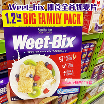 Package direct mail Weet-bix ready-to-eat whole grains breakfast Ode to Joy nutrition low-fat cereal 1 2KG