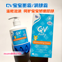 Australia EGO QV baby moisturizing cream baby face cream children Snow cream 250g body milk 250g