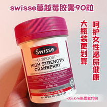 Australia swisse high content cranberry capsules 90 capsules gynecological urinary improvement bottle