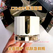 Australian cemoy platinum lumens Super resurrection grass cream moisturizing moisturizing pregnant women available 50ml