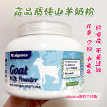 Australia Maxigenes Meikoran fat pure goat milk powder 400g high calcium children pregnant women middle-aged and elderly
