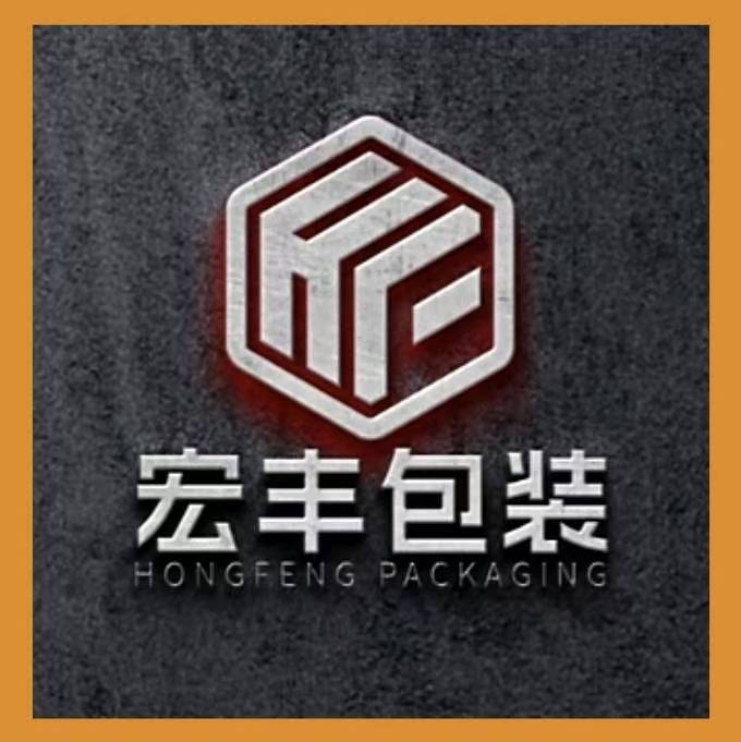 宏丰纸箱厂