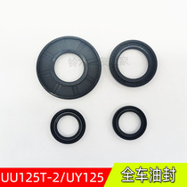 Light riding Suzuki pedal motorcycle UU125T-2 crankshaft rear axle Magneto oil seal UY125 full car oil seal