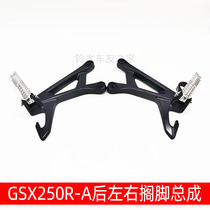 Suitable for Suzuki GSX250R -A rear footrest Assembly left and right bracket pedal bracket rear pedal tripod