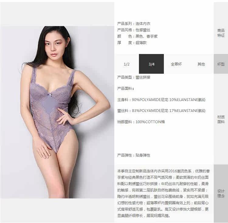Sous-vêtement minceur LALAS PEACH sexy en nylon - Ref 687951 Image 7