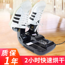 Kexiu timing shoe baking machine UV deodorant shoe dryer baking socks gloves shoe roasting dormitory students