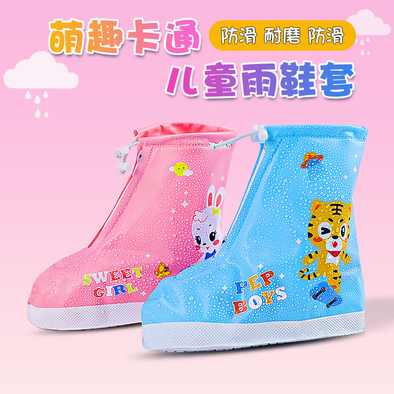 Cartoon Children Rain Shoes Cover for men and women Thickening Wear and anti-slip anti-sand foot cover Kids on rainy days Waterproof Shoes Cover