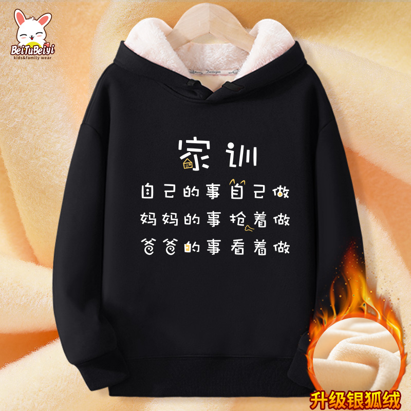 Boy warm clothes plus velvet one child winter clothes male big boy hooded top boy thick base shirt