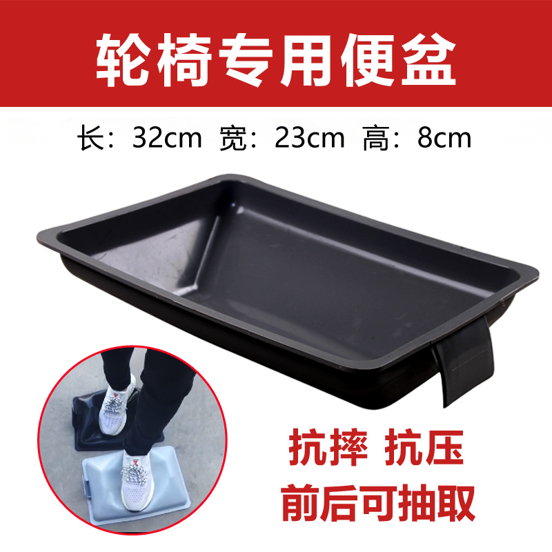 Wheelchair accessories potty toilet seat wheelchair special thickened ABS plastic potty original old man toilet toilet basin