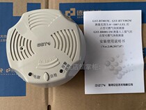 Bay GST-BT001M point type combustible gas detector Natural gas alarm original with packing box