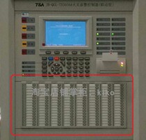 Tai Hean JB-QTL-TX3016 bus operator JB-QGL-TX3016 fire alarm controller