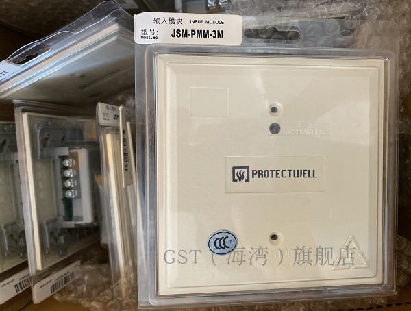 The Prudwell JSM-PMM-3C JSM-PMM-3M input module PROTECTWELL signal module