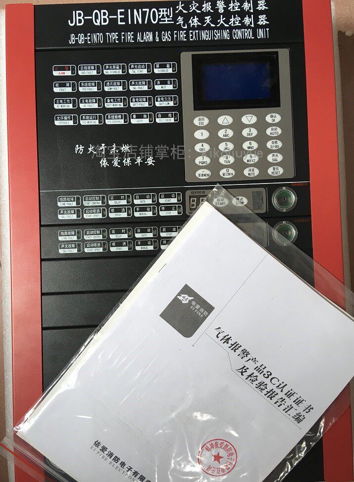 JB-QB-EIN70 printer switching power supply fire gas fire extinguishing controller matching