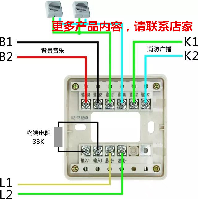 Fire telephone jack module AFN-FH04 four-wire system adaptation FH18 FS5050 host coding type spot